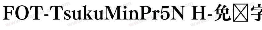 FOT-TsukuMinPr5N H字体转换